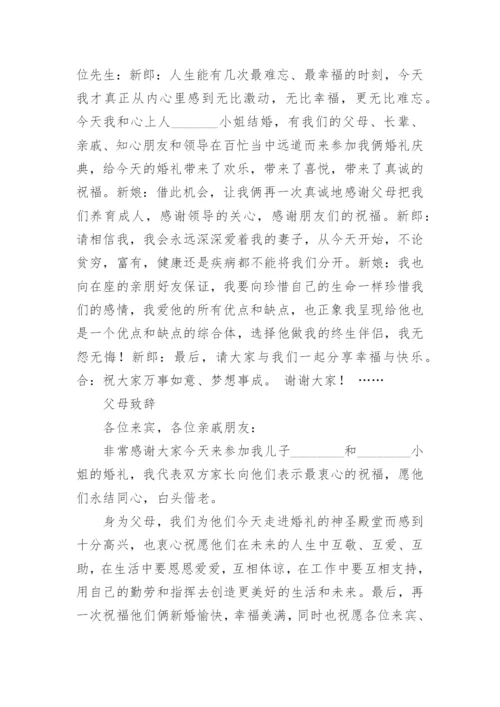 论文致谢词在什么位置.docx
