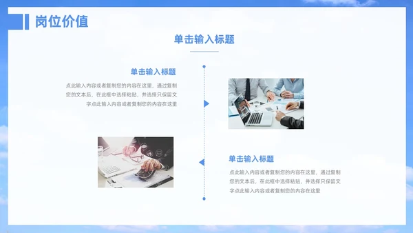 蓝天天空指路牌励志简约个人年终总结汇报PPT模板工作总结年终总结