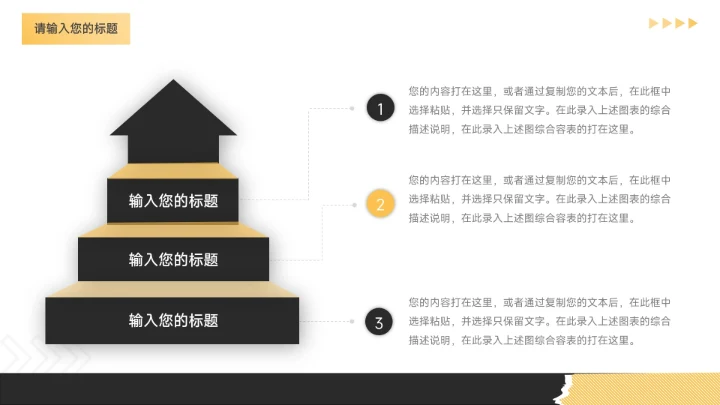 黑金个性剪影公司宣传策划PPT模板