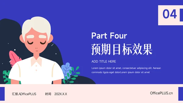 紫色插画风创意美妆营销策划方案PPT模板