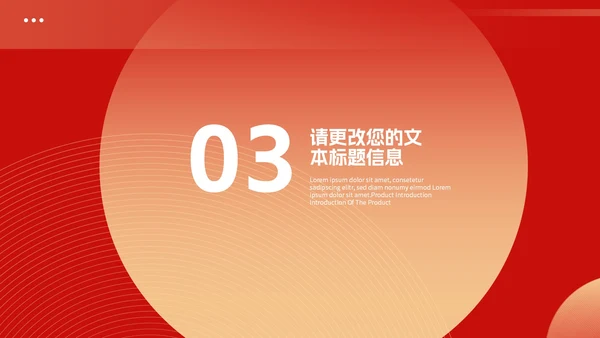 红色新年职场总结计划PPT模板