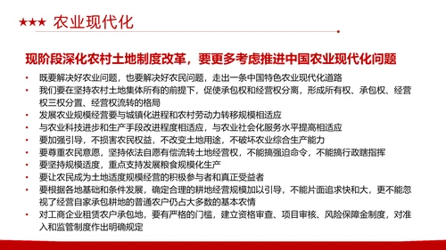 同心共筑中国梦，我的中国梦PPT模板