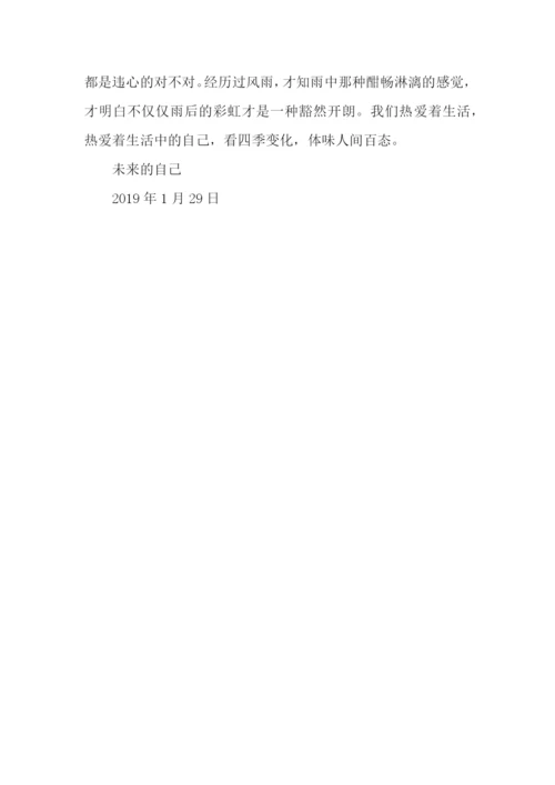 曾经的自己议论文-议论文.docx