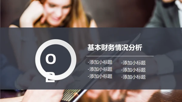 财务报告会计部数据分析统计通用PPT模板