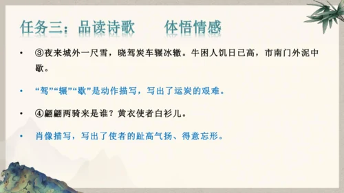 第六单元整体教学课件-（大单元教学）统编版语文八年级下册名师备课系列(共131张PPT)