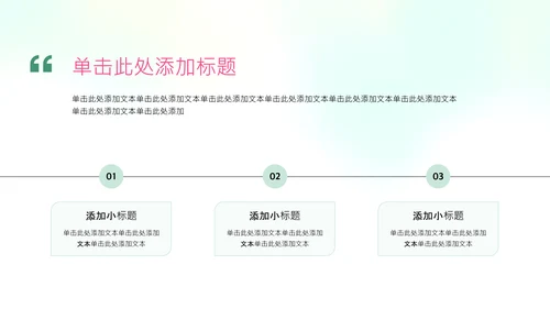 绿色简约插画中国风荷花科普介绍PPT模板