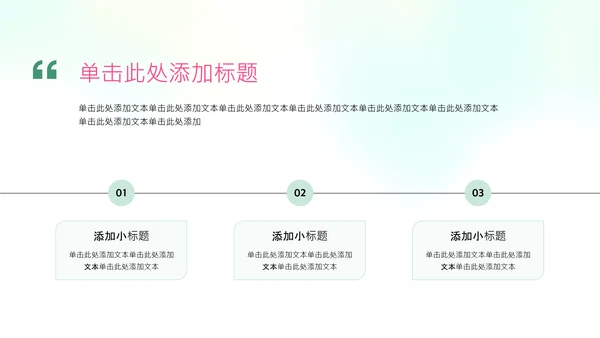 绿色简约插画中国风荷花科普介绍PPT模板