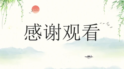 清明时节主题教育科普PPT模板