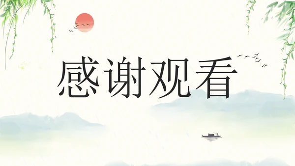 清明时节主题教育科普PPT模板