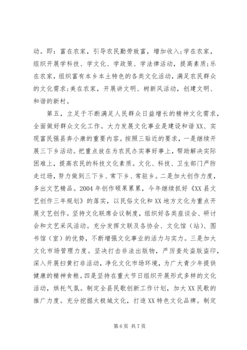 新思路推进宣传思想工作上新台阶心得.docx