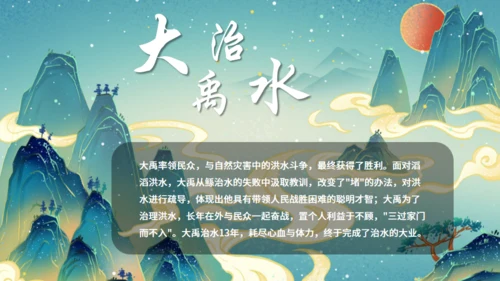 神话故事通用PPT模板