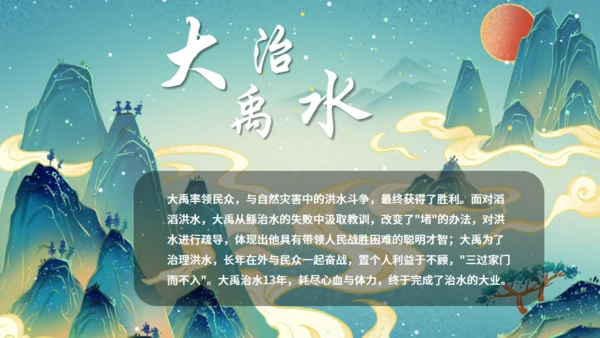 神话故事通用PPT模板