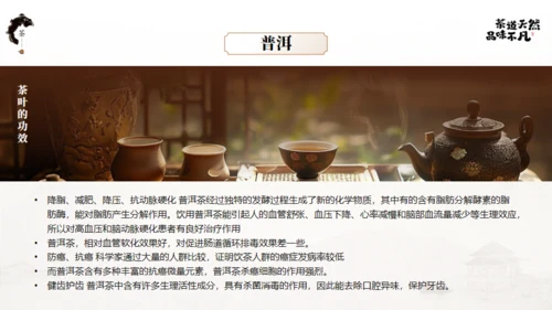 非遗文化茶道天然品味不凡通用PPT模板