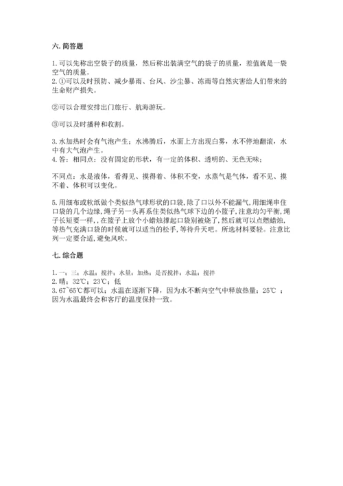 教科版三年级上册科学《期末测试卷》精品【预热题】.docx