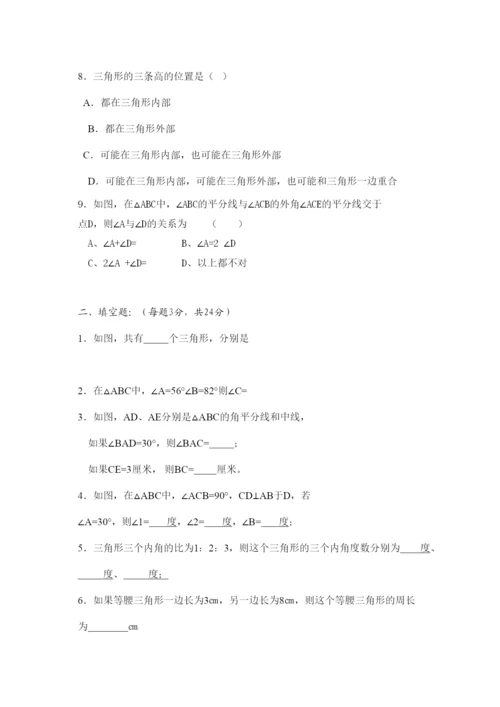 【精编】七年级下第9章多边形测验试卷华师大版.docx