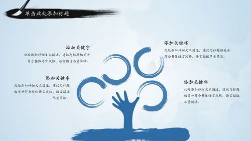 青花色中国风水墨荷花国学文化PPT模板