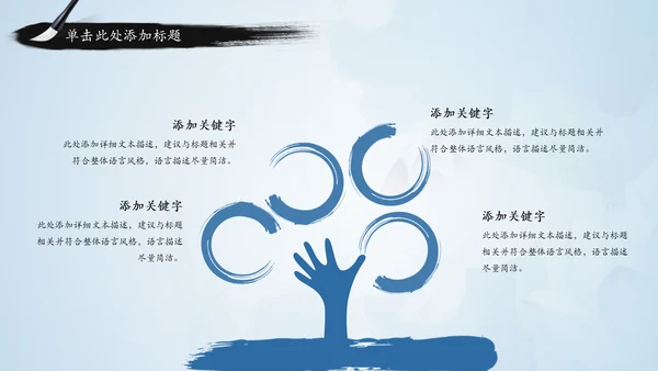 青花色中国风水墨荷花国学文化PPT模板