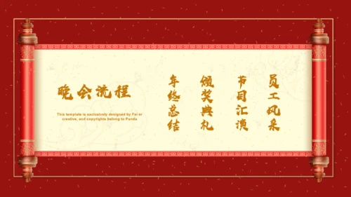 喜庆的红色中国风开工大吉通用PPT模板