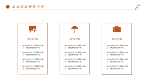 时尚法律法规法律讲堂律师事务所工作PPT模板