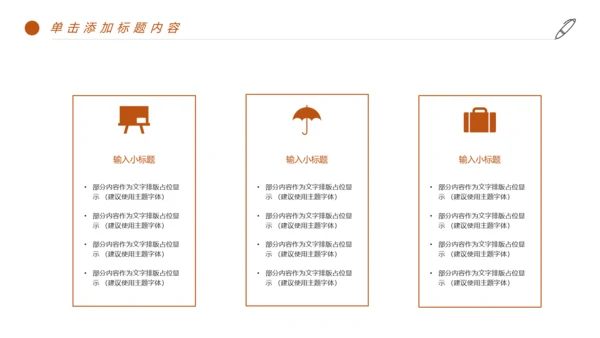 时尚法律法规法律讲堂律师事务所工作PPT模板