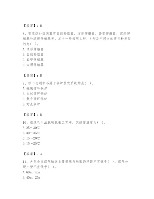 2024年公用设备工程师之专业知识（动力专业）题库（典优）.docx