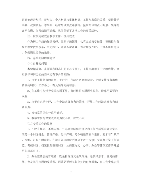 精编之学校办公室工作总结范文（精选）.docx