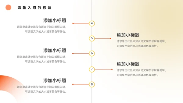 橙色渐变简洁风年中总结模板PPT模板