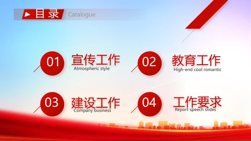大气反腐倡廉党风廉政建设工作总结动态PPT