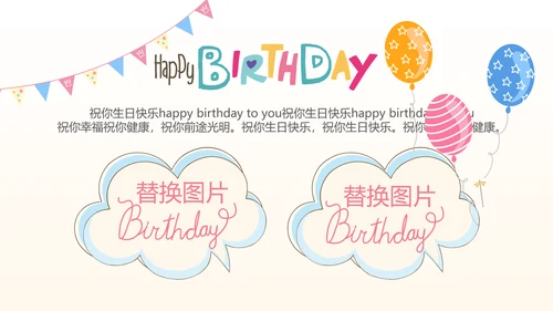 公司1周年庆ppt模板活动策划公司介绍