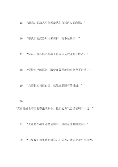 手握重兵的名言名句