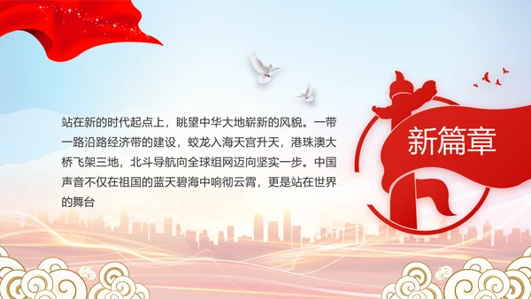 我是党员我先上入党积极分子动态PPT模板