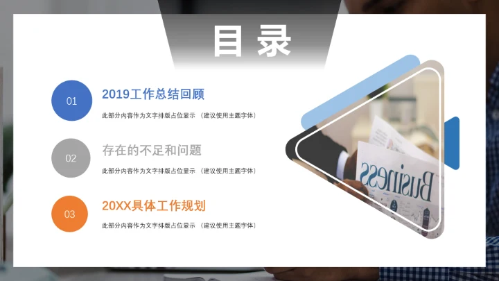 深灰商务人资行政部工作总结汇报PPT模板