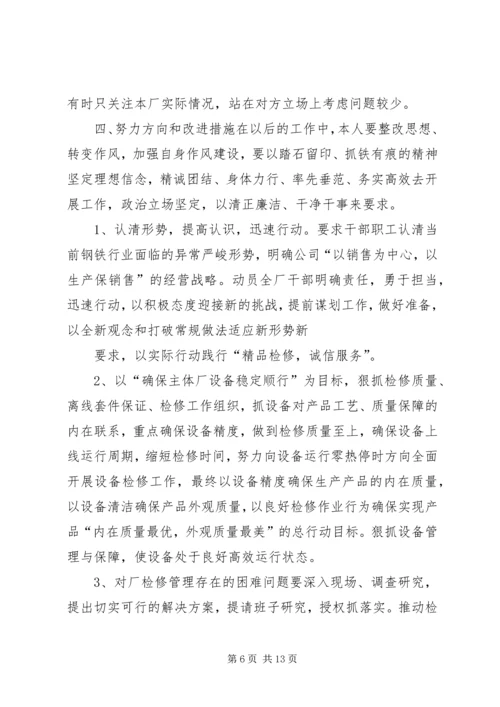 局党组书记三严三实八破八立民主生活会对照检查材料.docx