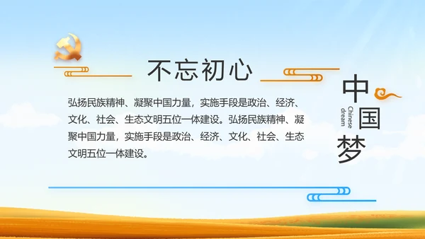 脱贫攻坚乡村振兴动态PPT模板