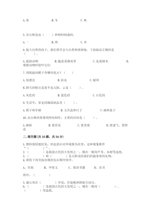 教科版二年级上册科学期末考试试卷完整.docx