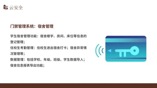 智慧校园解决方案通用PPT模版