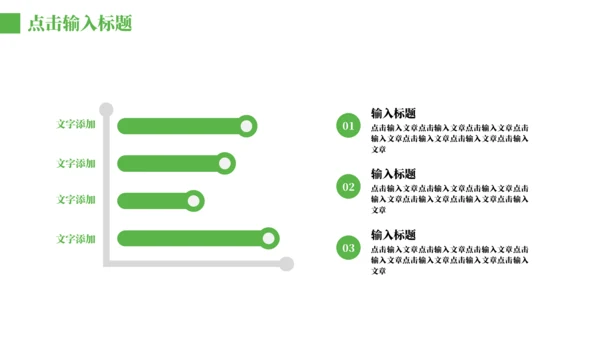 个人简历绿色卡通可爱的通用PPT模板