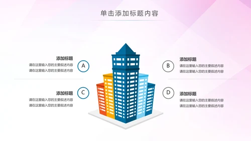 智能智慧城市网络大数据物联网PPT模板