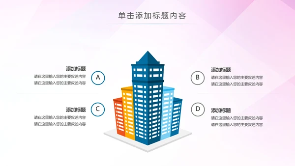 智能智慧城市网络大数据物联网PPT模板