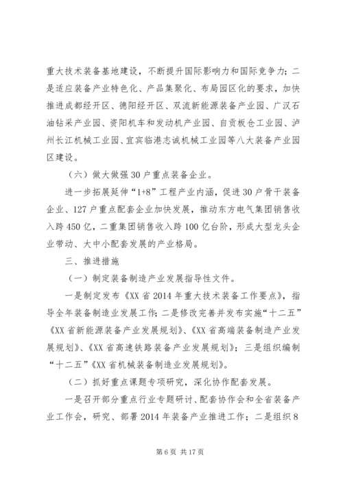 第一篇：XX年制造部工作计划XX年制造部工作计划.docx