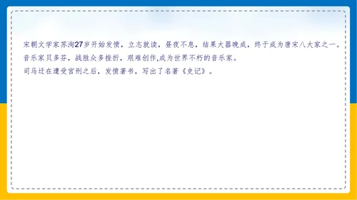 初中语文《论证要合理》教学课件PPT模板