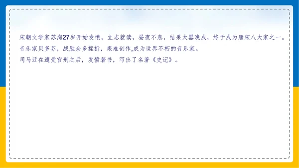 初中语文《论证要合理》教学课件PPT模板
