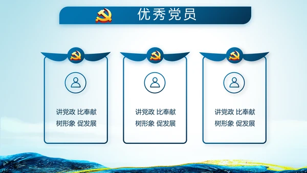 蓝色大气公安民警学习培训动态PPT模板