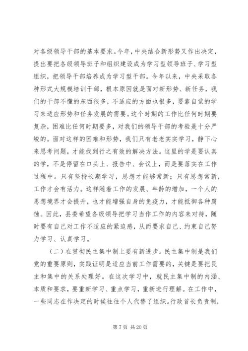 县三查三看教育动员大会的讲话.docx