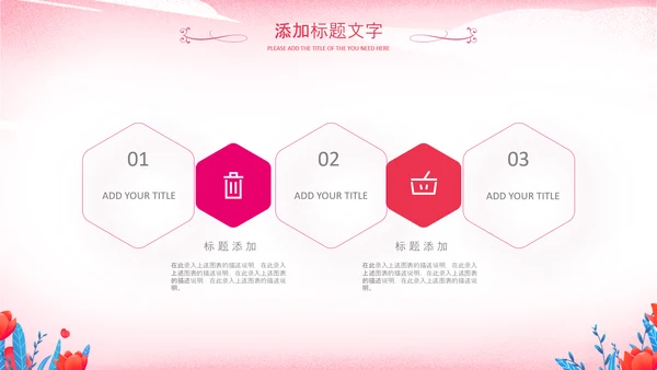 妇联三八妇女节女性唯美女王节女神节关爱女性PPT