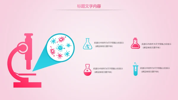 唯美粉红医疗国际护士节PPT模板