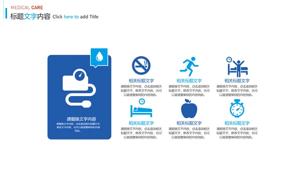 蓝色时尚医疗报告医学研究工作总结PPT模板