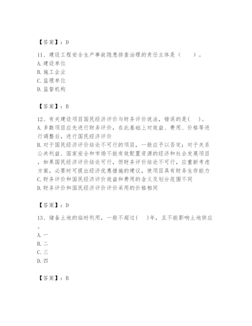 2024年初级经济师之初级建筑与房地产经济题库含答案【达标题】.docx