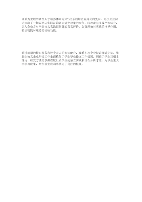 【精编】基于人才培养的毕业论文管理改革精选.docx