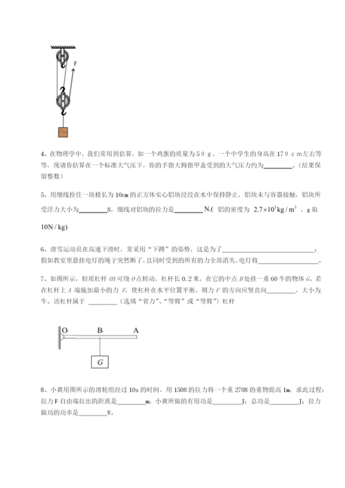 强化训练湖南张家界民族中学物理八年级下册期末考试难点解析B卷（详解版）.docx